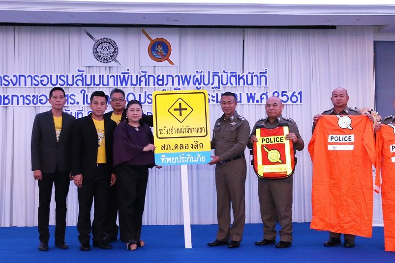 รูปมอบป้าย