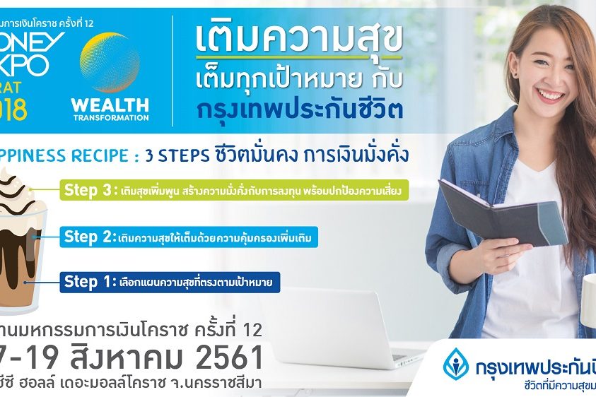 BLA – Money Expo Korat 2018