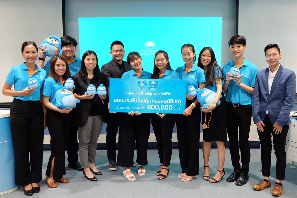 OCEAN LIFE ร่วมกับ MAT สร้างนักการตลาดรุ่นใหม่