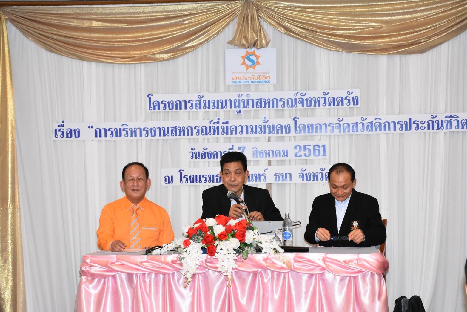ตรัง 1