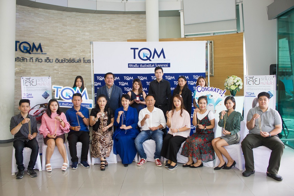 ทีคิวเอ็มแจกเพชร