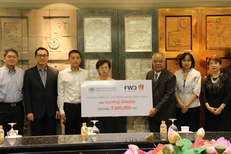 ภาพข่าวประชาสัมพันธ์ – เอฟดับบลิวดี ประกันชีวิต มอบสินไหม 7,000,000 บาท
