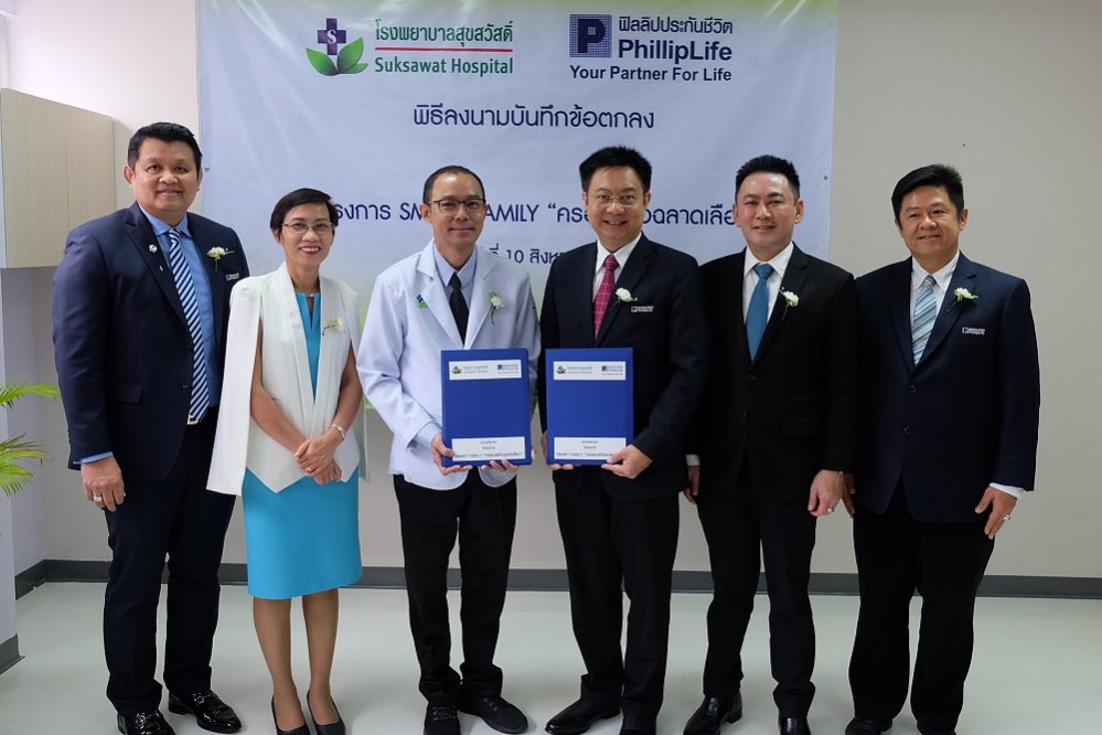 ภาพข่าวประชาสัมพันธ์_โครงการ SMART FAMILY ครอบครัวฉลาดเลือก