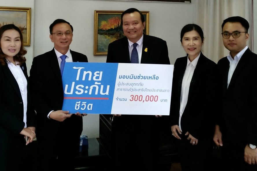 มอบเงินน้ำท่วมสปป.ลาว1