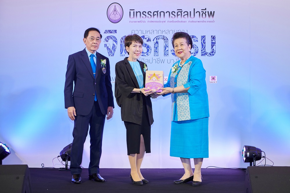 สนับสนุนศิลปาชีพฯ