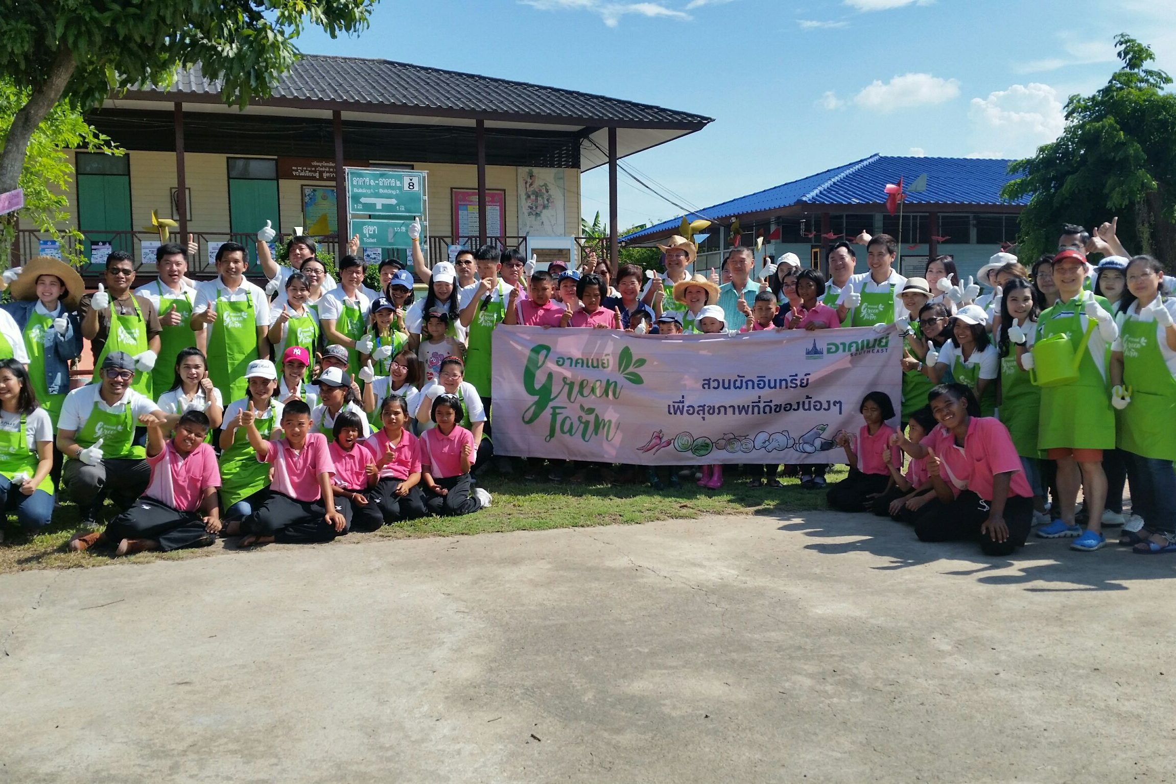 อาคเนย์ Green Farm