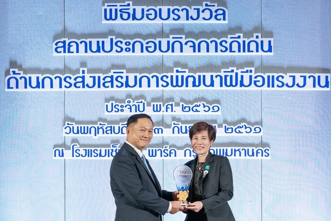 OCEAN LIFE ไทยสมุทร รับรางวัลสถานประกอบกิจการดีเด่นฯ ต่อเนื่องปีที่ 5