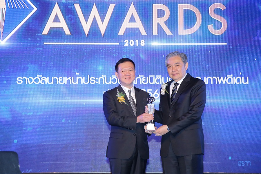 Photo Release_สัปดาห์ประกันภัย