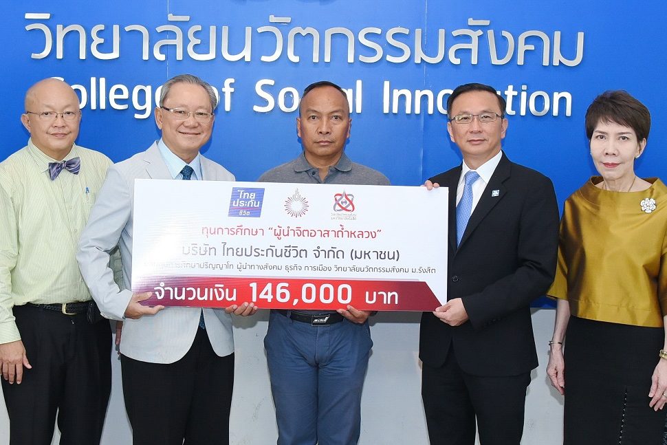 ผู้นำจิตอาสาถ้ำหลวง