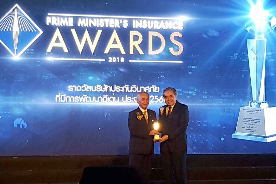 รูปรับรางวัล