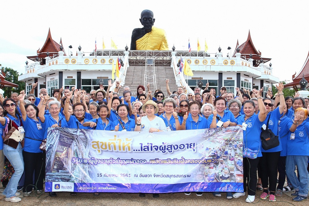 สุขที่ให้1 (Large)