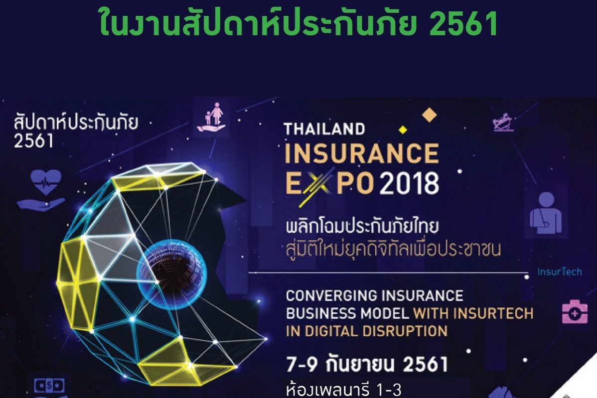 อาคเนย์ จัดโปรฯ สุดคุ้ม ผลิตภัณฑ์ประกันภัย-ชีวิต ทุกช่วงวัย