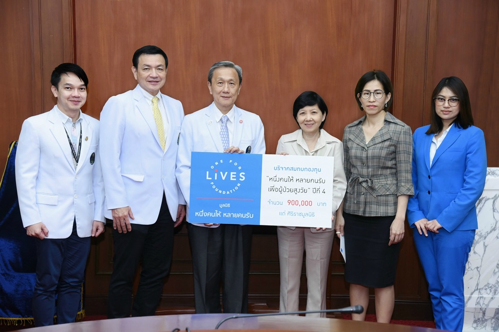 เพื่อผู้ป่วยสูงวัย