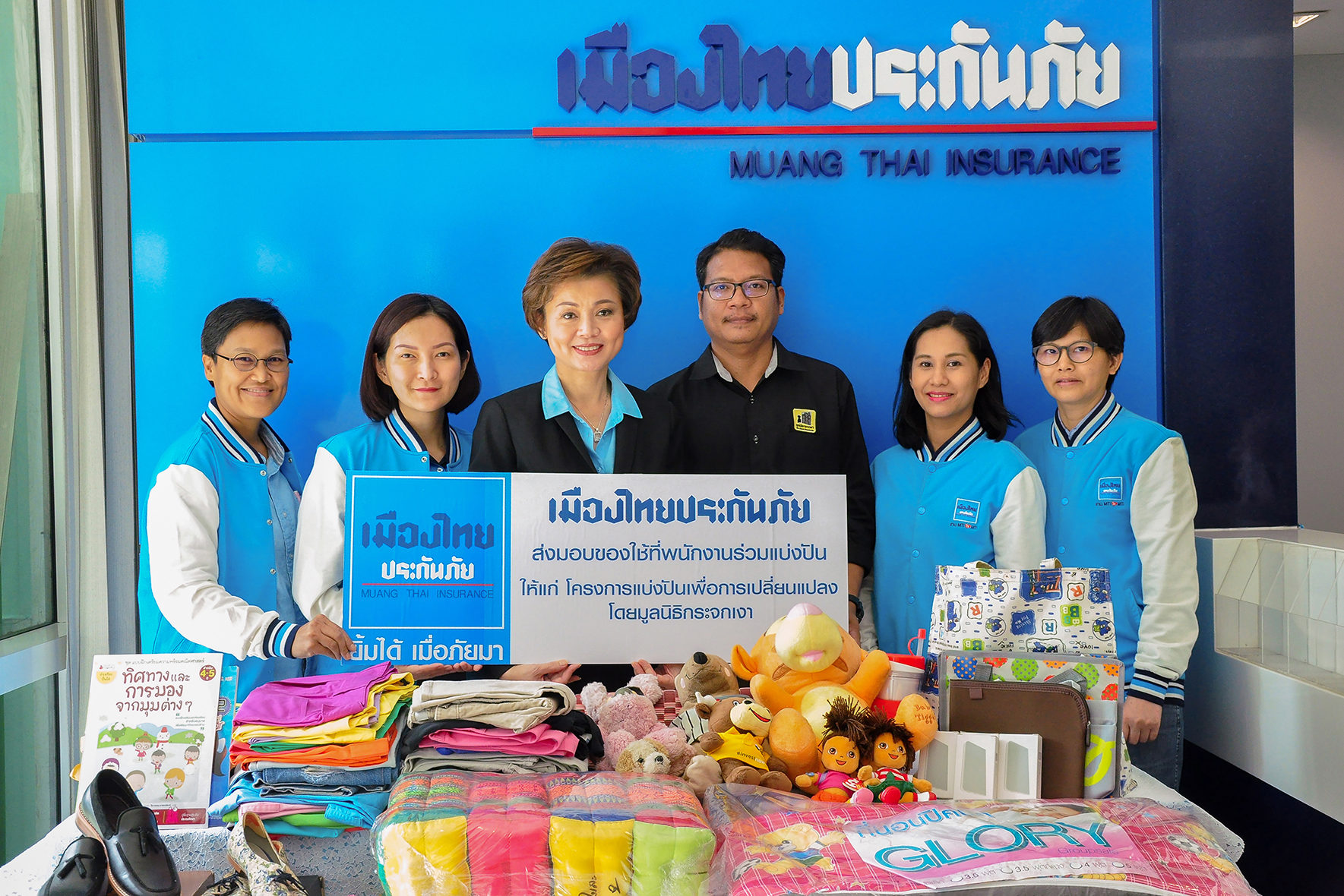 ภาพข่าว_พนักงานเมืองไทยประกันภัย แบ่งปันของใช้มอบให้มูลนิธิกระจกเงา