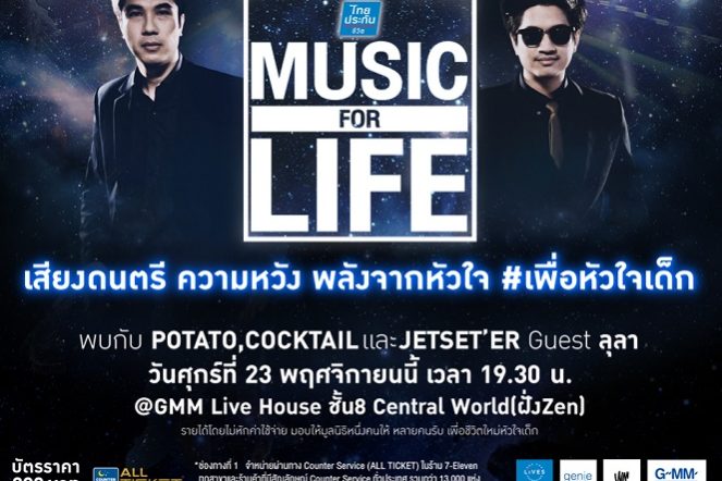 poster music for life