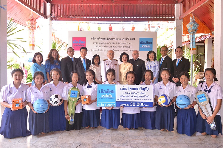 ภาพข่าว_เมืองไทยประกันภัยมอบเงินบำรุงการศึกษา