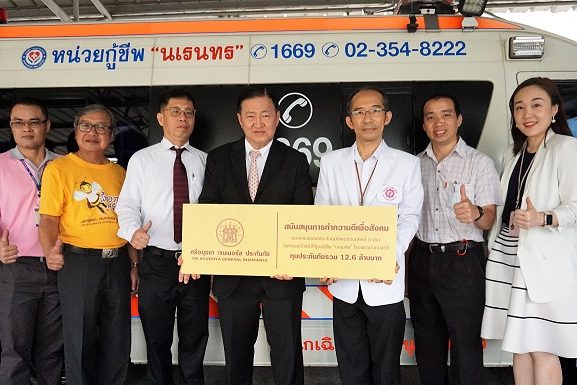 ศรีอยุธยา เจนเนอรัล ประกันภัย มอบความคุ้มครองเจ้าหน้าที่ศูนย์นเรนทร