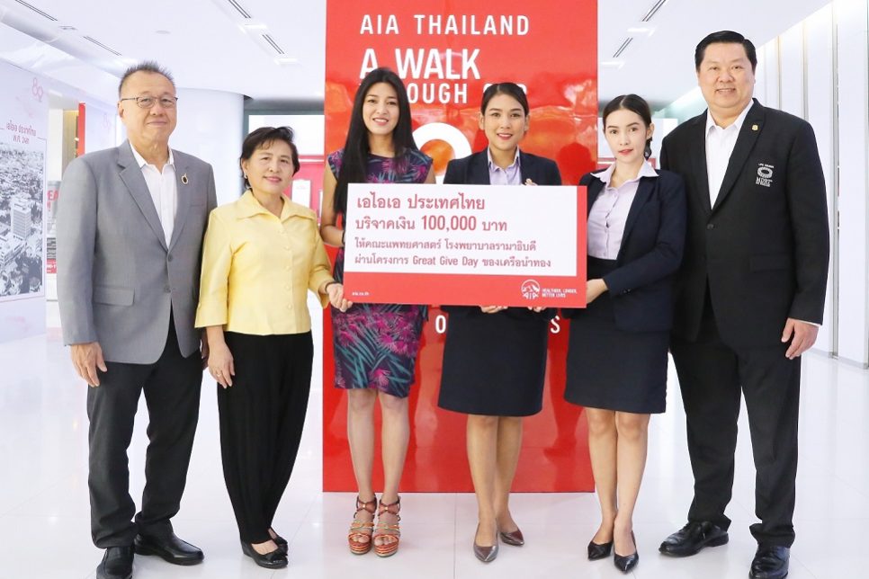 AIA+เครือนำทอง มอบเงินบริจาคมูลนิธิรามาธิบดี (2)