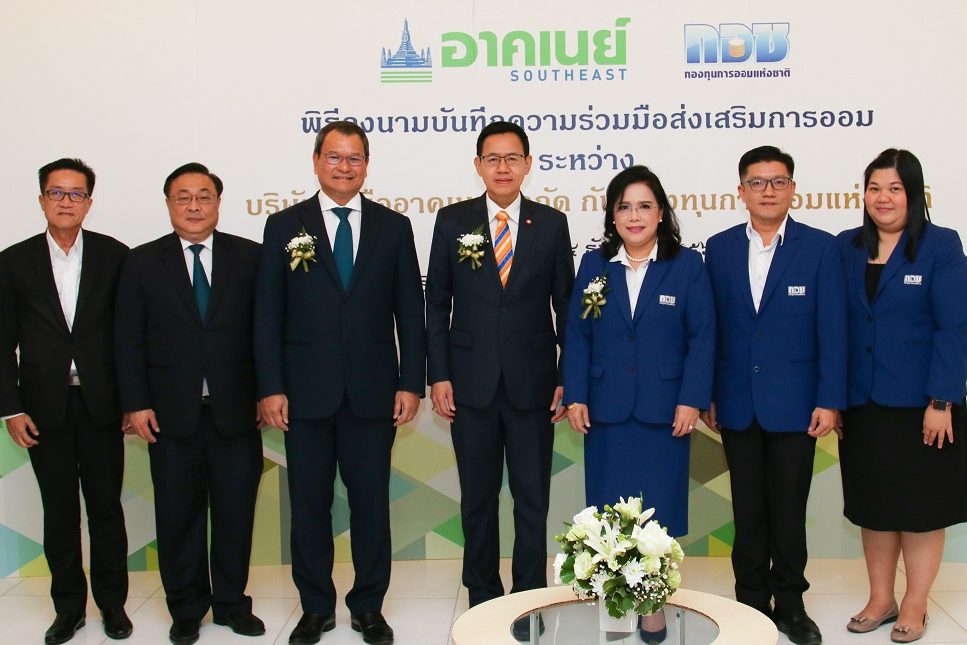 MOU อาคเนย์_กอช.