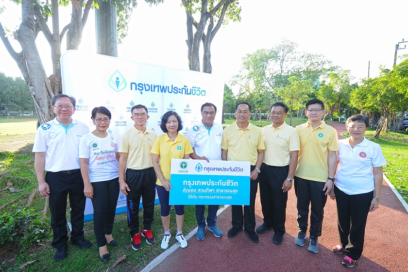 ความสุข