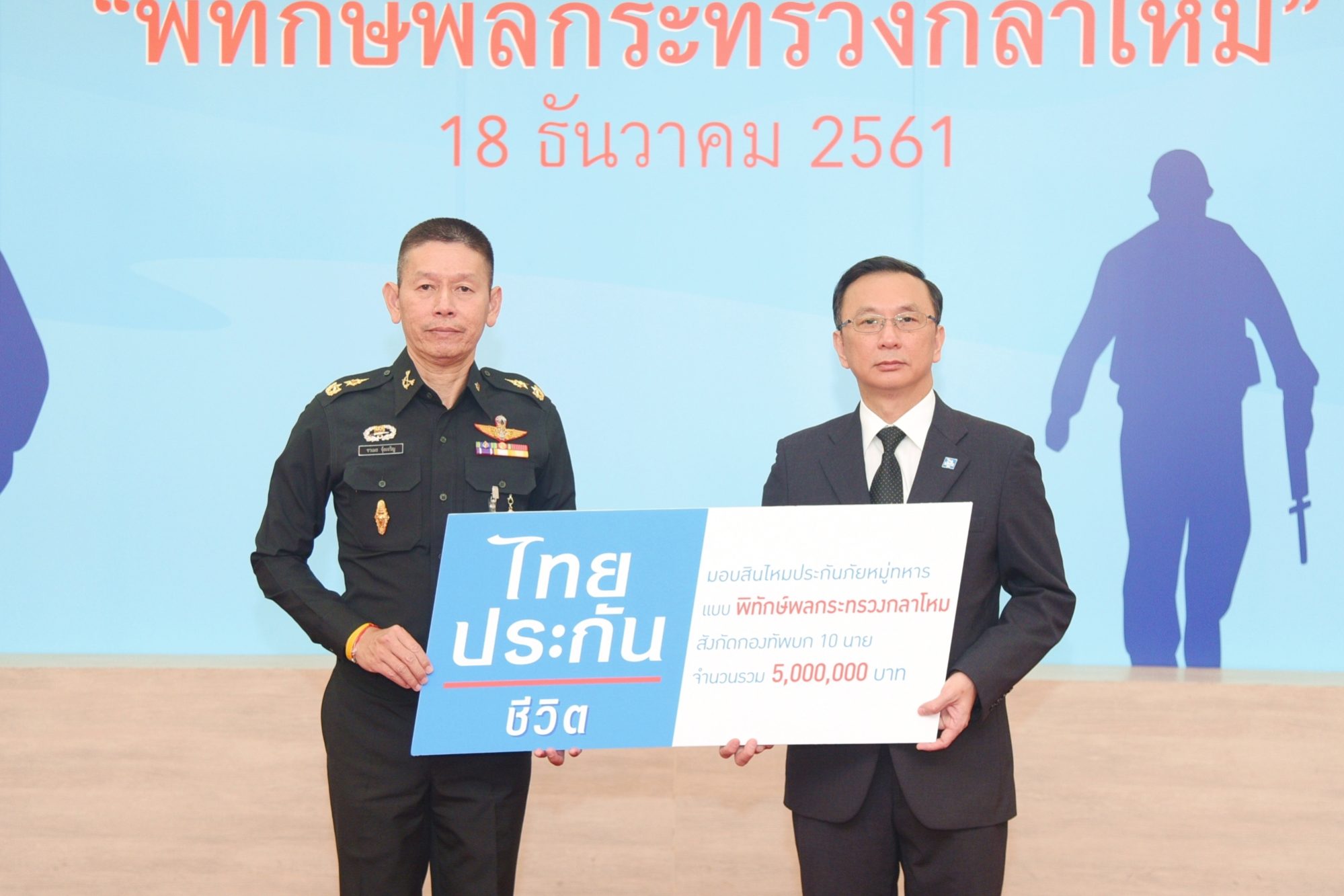 พิทักษ์พล