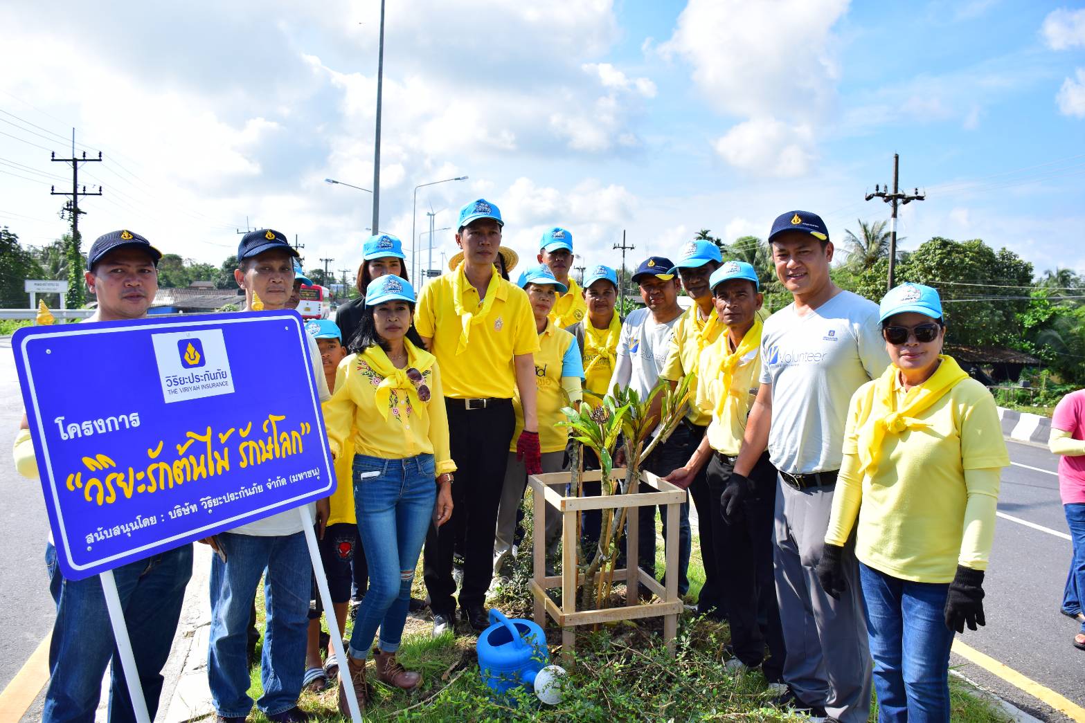 รักต้นไม้รักษ์โลก