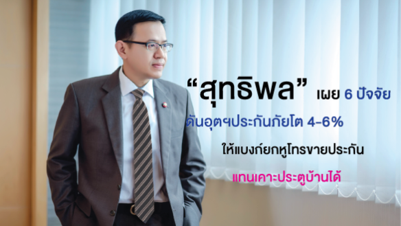 สุทธิพล-ทวีชัยการ.jpg