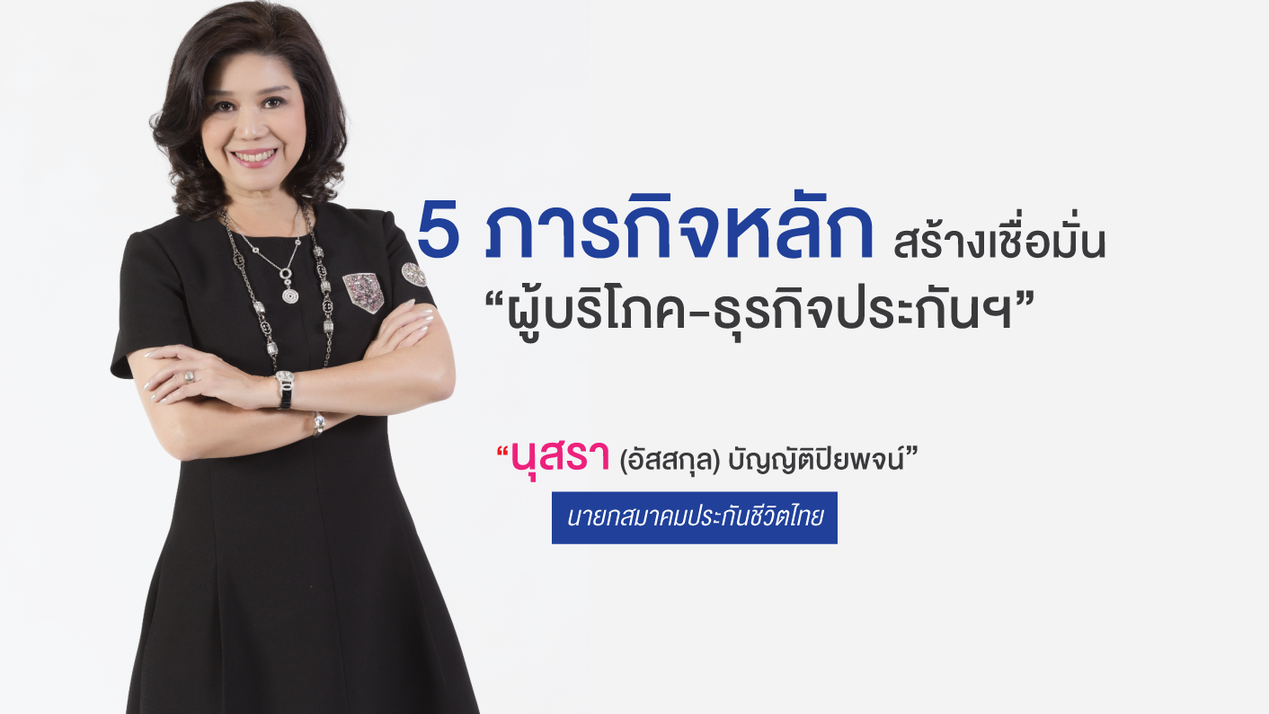 นุสรา