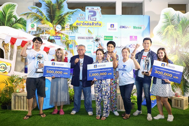 แรลลี่ จส100 ครั้งที่ 24 (Large)