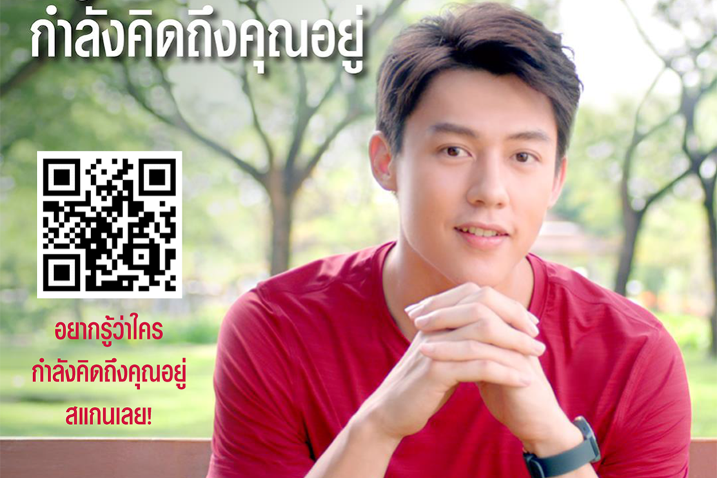 Post with QR Code