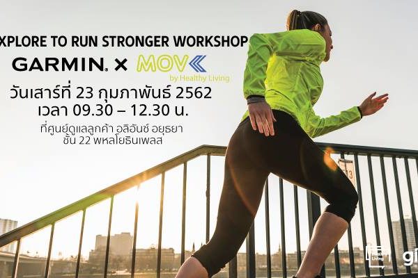 Workshop garmin x move