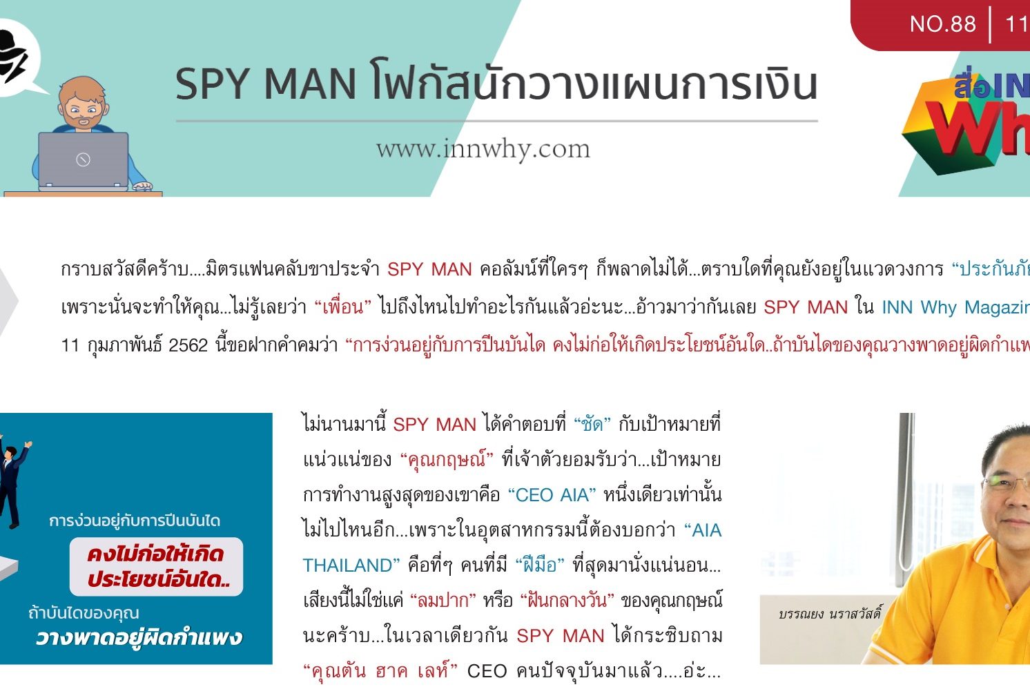spy-man-88 (2)