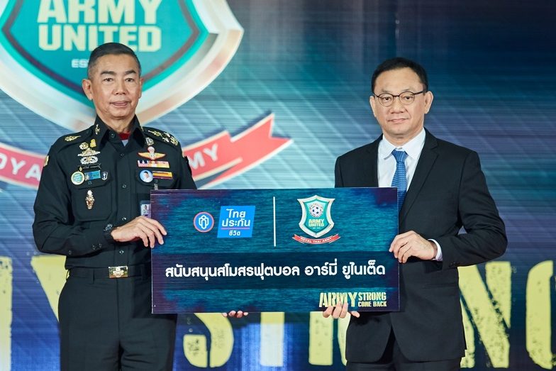 อาร์มี่ ยูไนเต็ด