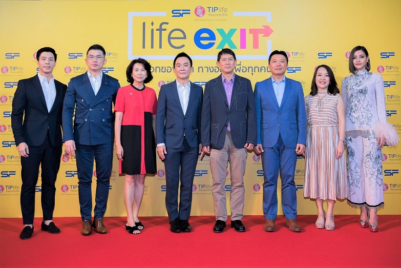 1. Life Exit