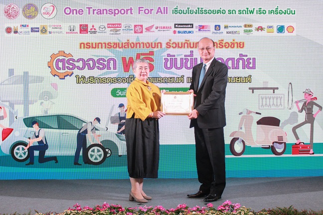 แถลงข่าวตรวจรถฟรี (Large)