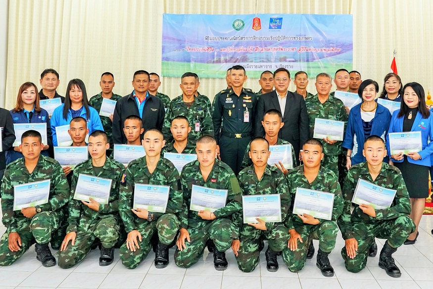 ไทยประกัน-แม่โจ้