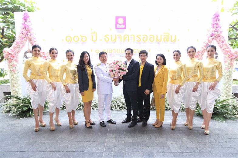 1. 106ปี ธนาคารออมสิน (1)