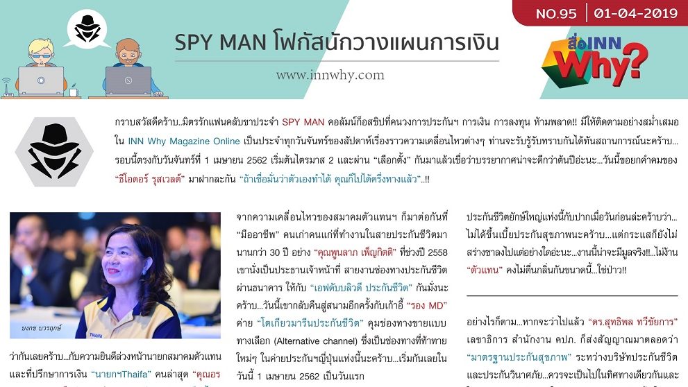 12spy-man-95