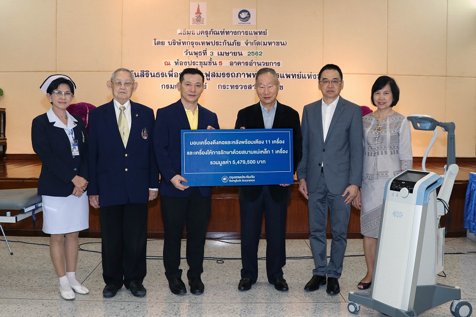 BKI มอบครุภัณฑ์ทางการแพทย์เพื่อฟื้นฟูสมรรถภาพผู้พิการ