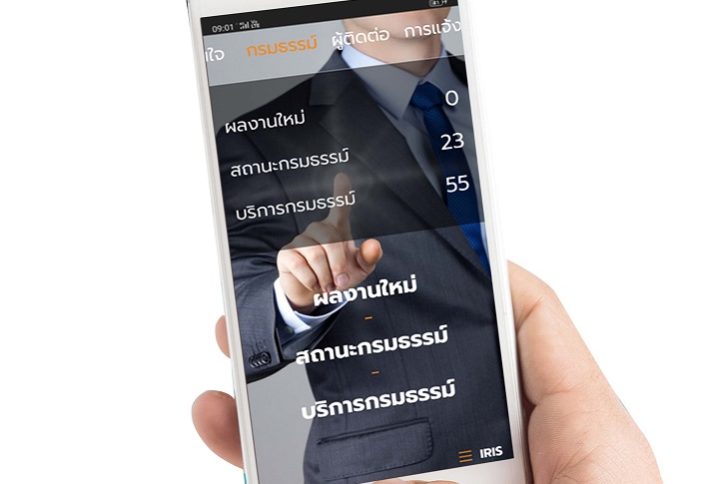 ข่าวประชาสัมพันธ์ – เอฟดับบลิวดี ประกันชีวิต เปิดตัว IRIS Agent Assistant