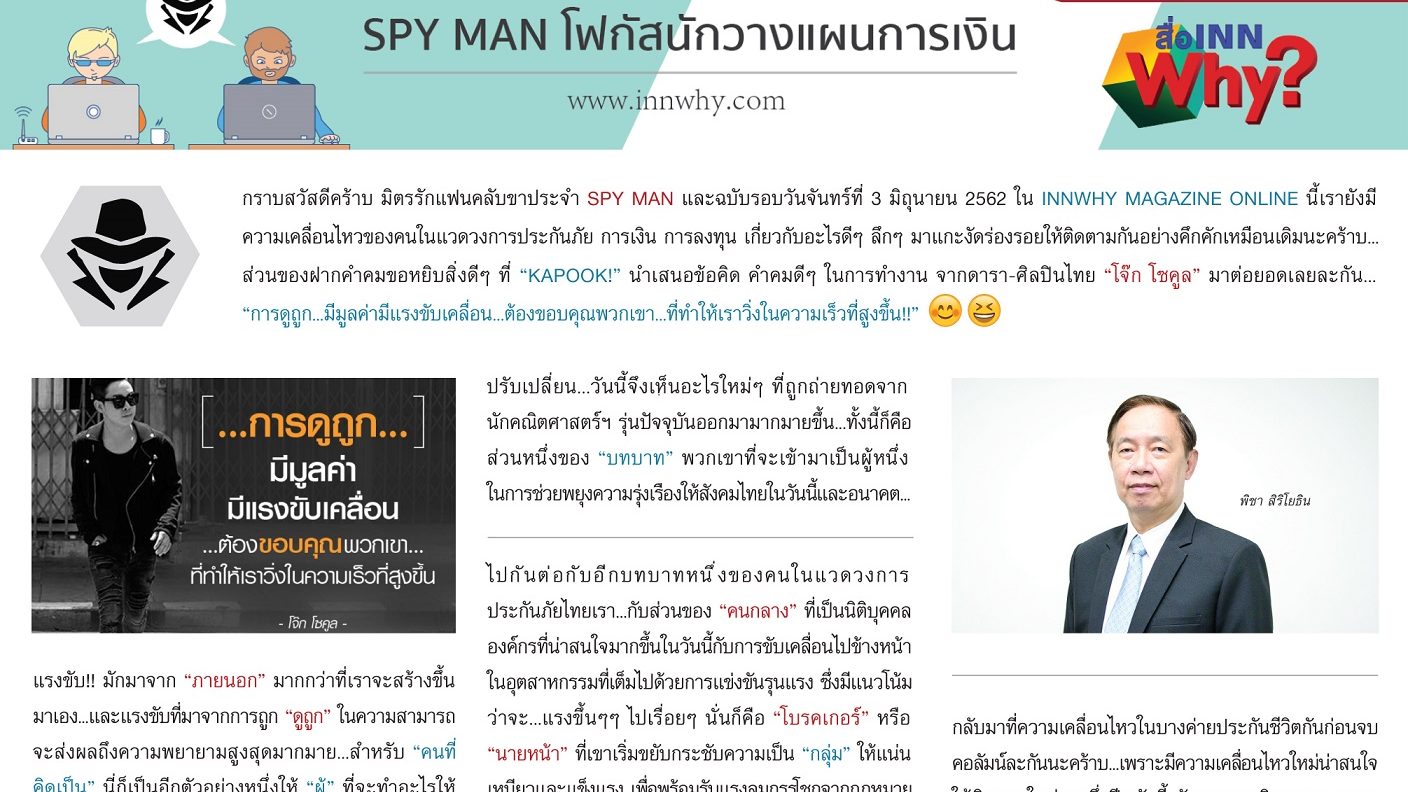 11spy-man-102