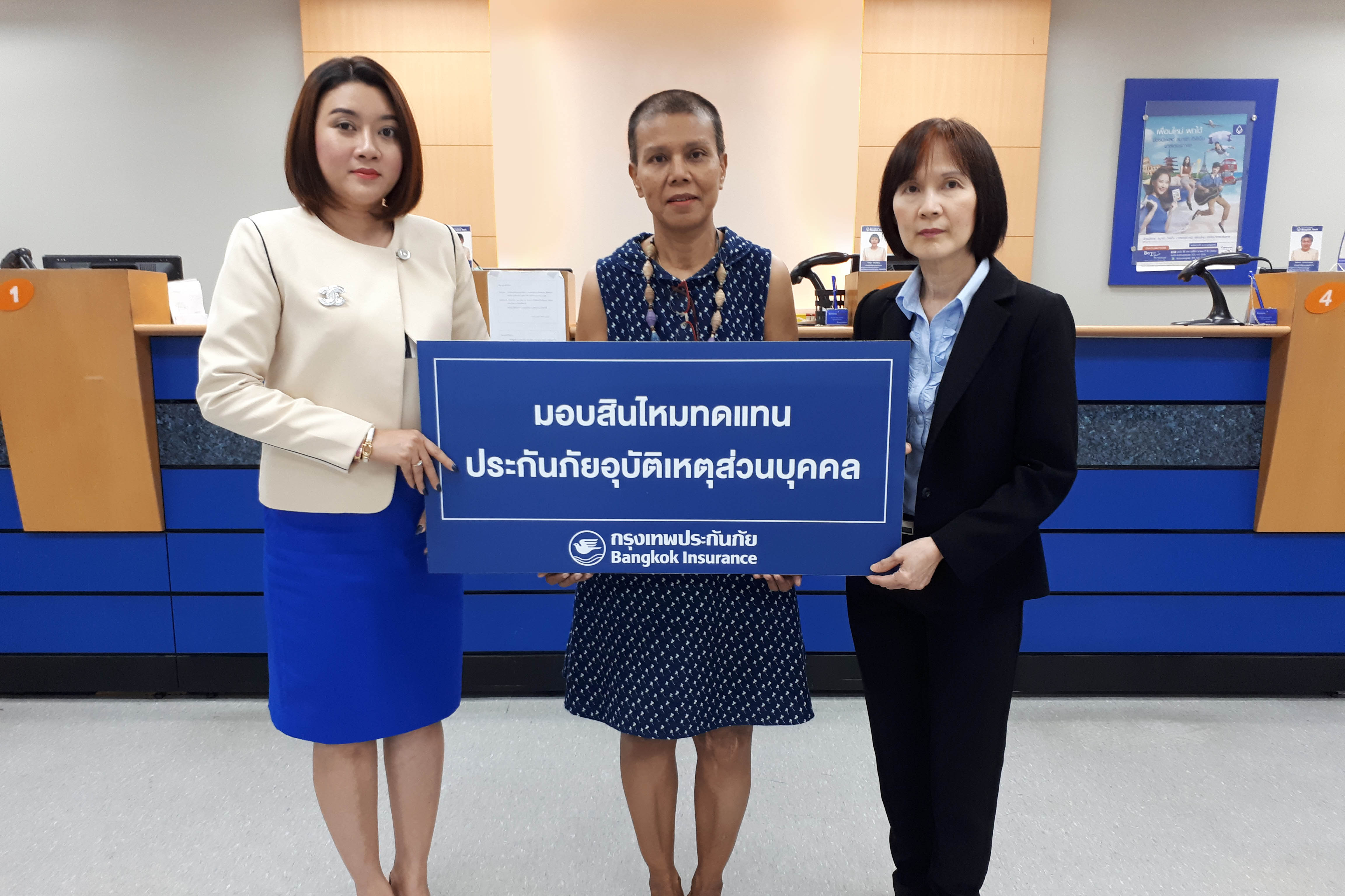 BKI มอบสินไหมทดแทน 1.2 ล้านบาท