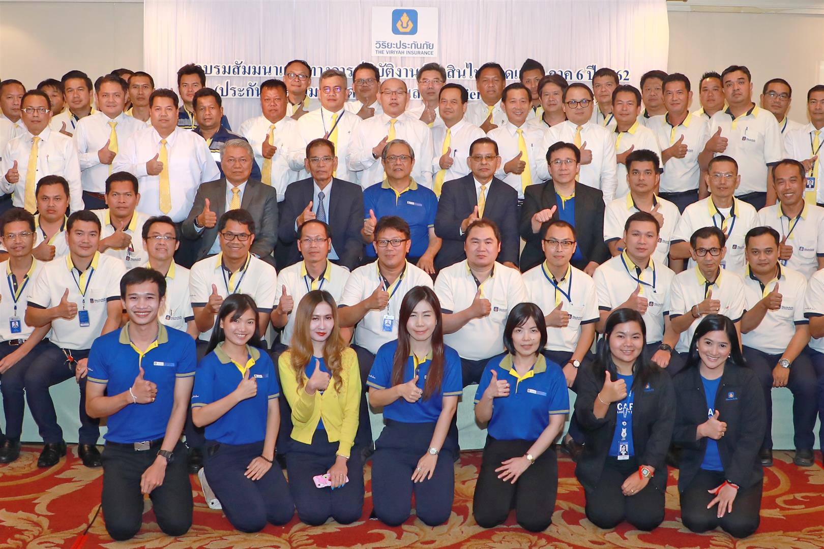 อบรมสินไหม 02 (Large)