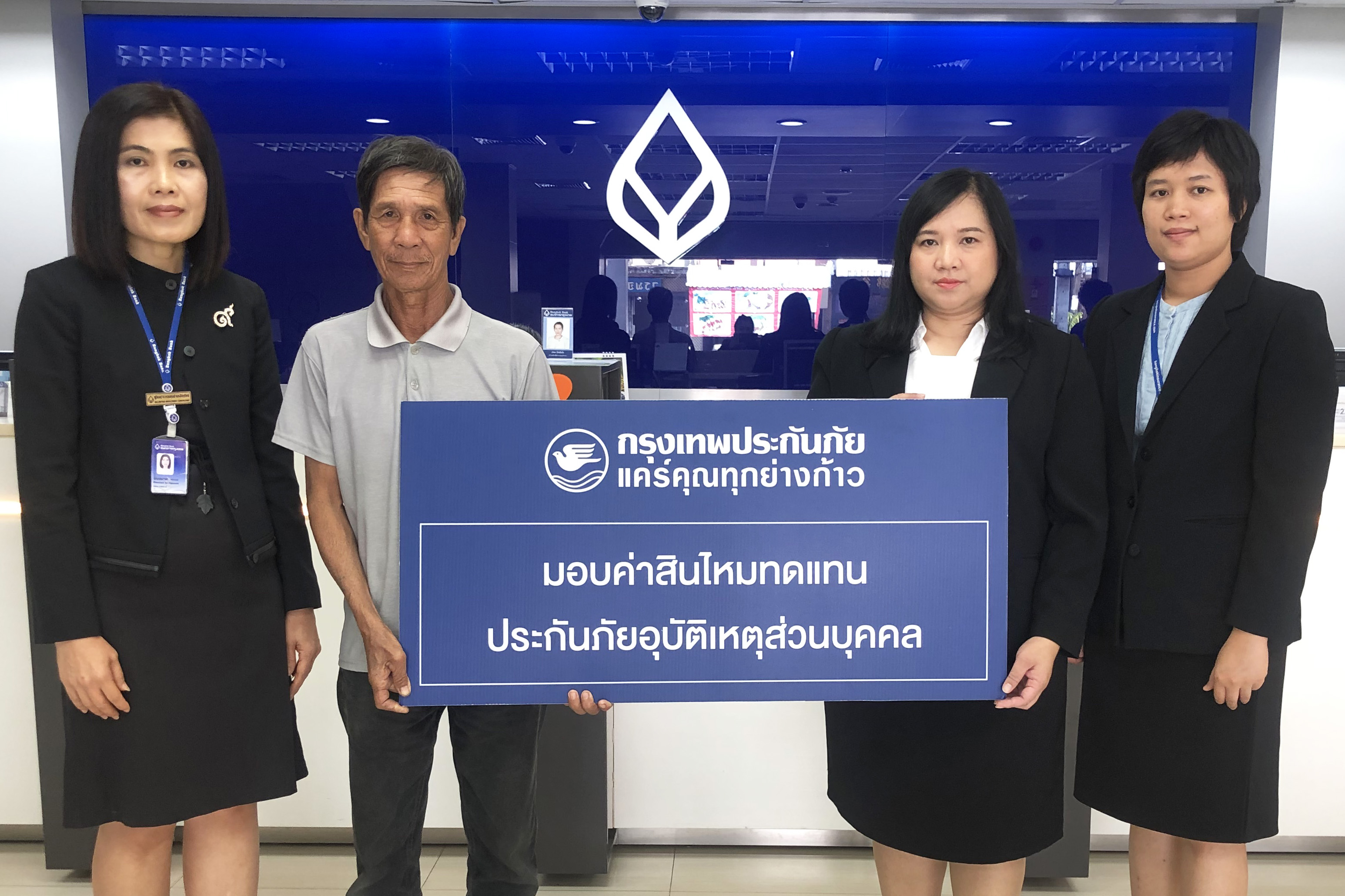 BKI มอบสินไหมทดแทนประกันภัย PA 1st Senior 1.2 ล้านบาท