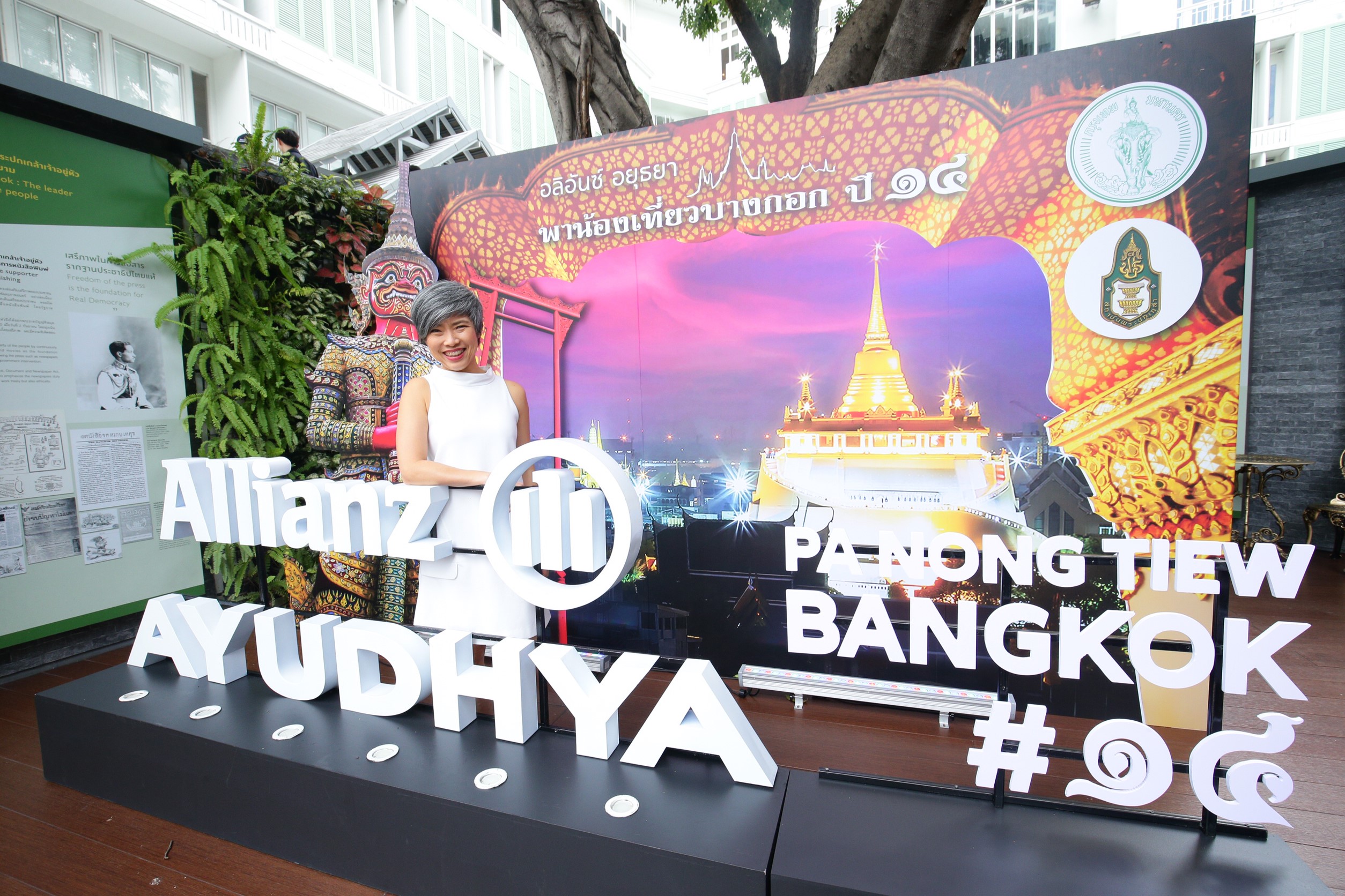 พัชรา ทวีชัยวัฒนะ รองกรรมการผู้จัดการใหญ่ สายงานบริหารงานลูกค้า