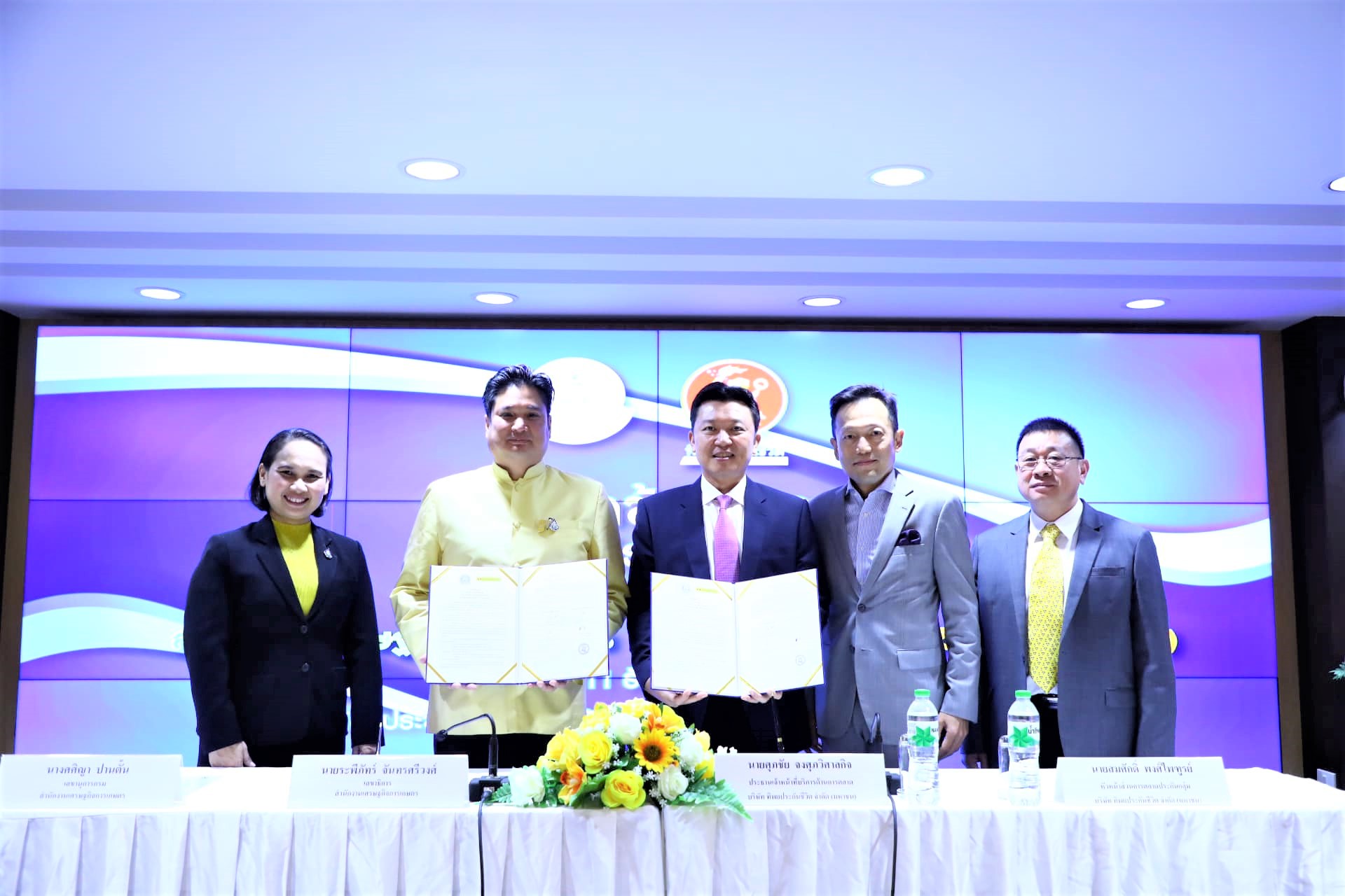 1.MOU สำนักงานเศรษฐกิจการเกษตร