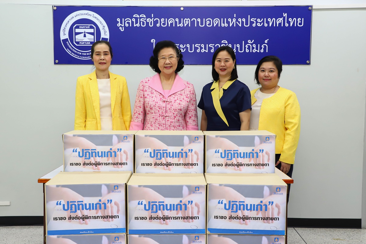 มอบปฏิทิน
