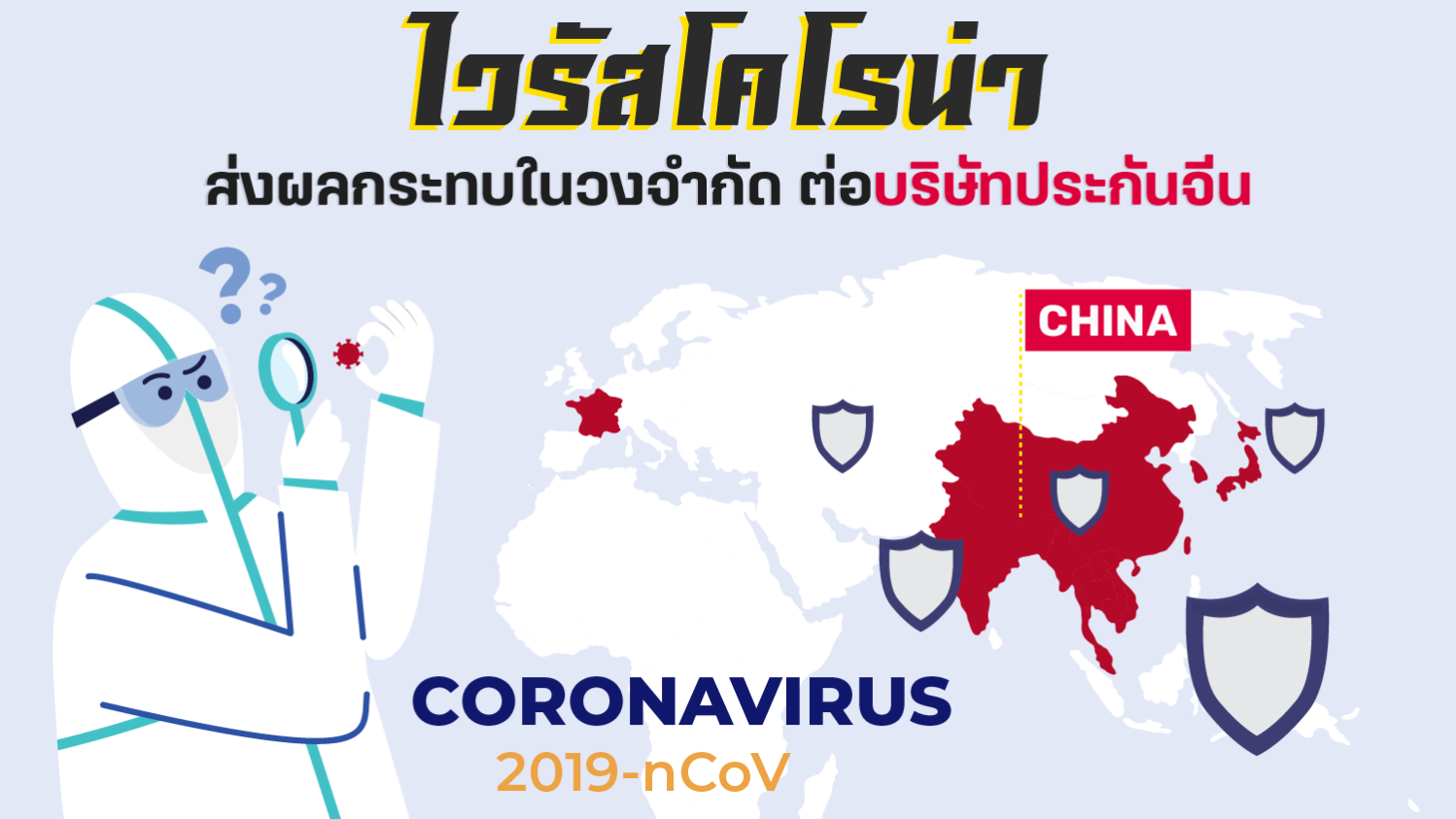 โคโรน่า