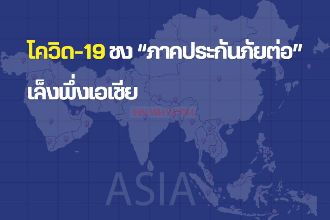 ประกันภัยต่อ-1565-1046
