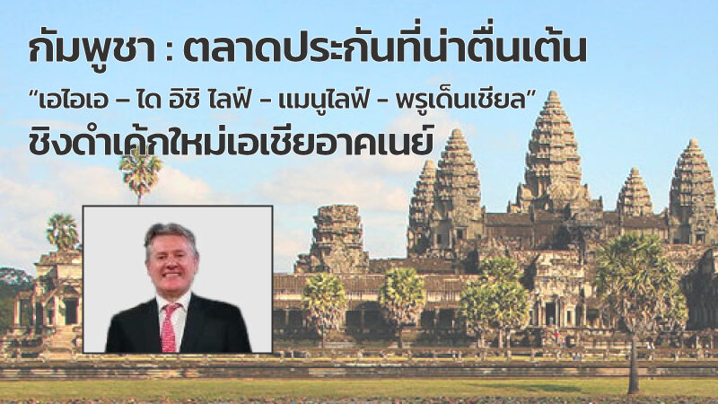 กัมพูชา-800-460-3